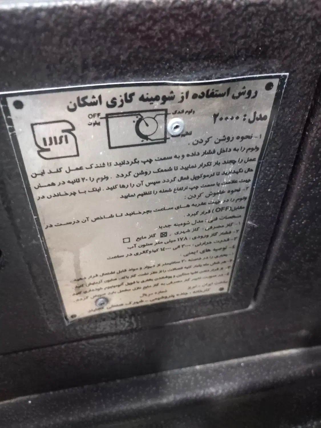 بخاری مهیارگازومدل شومینه سالم سرویس شده امده|بخاری، هیتر، شومینه|اندیشه, اندیشه فاز ۱|دیوار