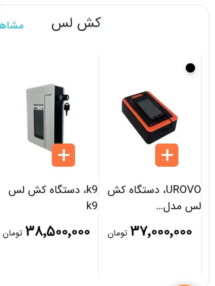 کارتخوان پوز سیار ویژه اتباع|خدمات رایانه‌ای و موبایل|اصفهان, فرهنگیان|دیوار