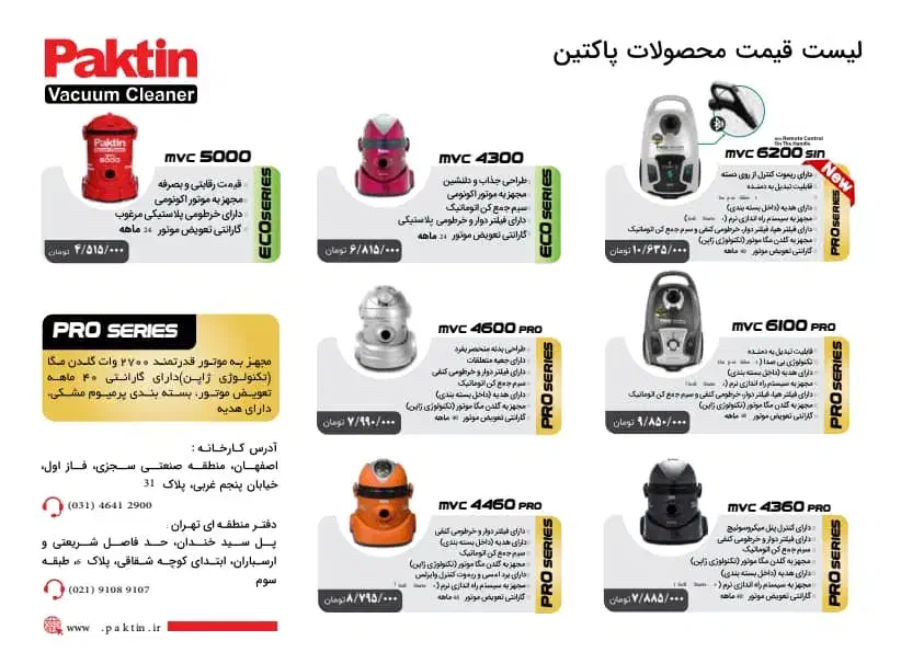 جارو برقی سطلی پاکتین حراج|جاروبرقی، جارو شارژی، بخارشو|زنجان, |دیوار