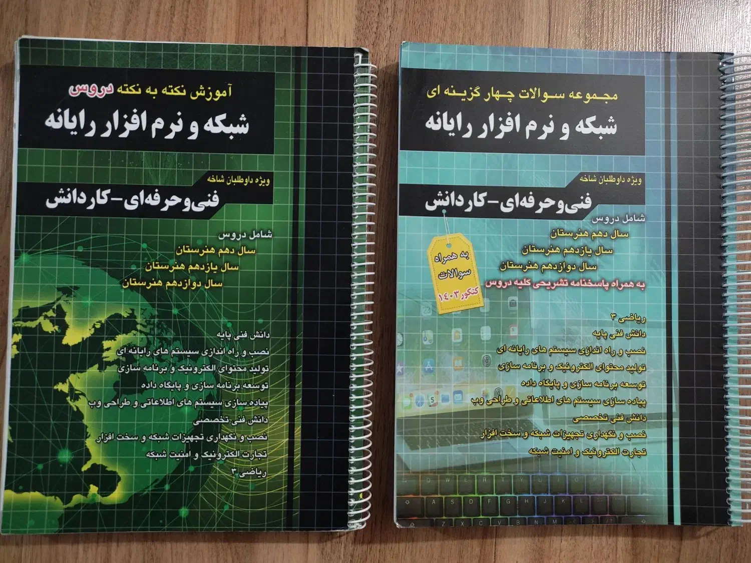 کتاب درسنامه و تست کنکور کامپیوتر|کتاب و مجله آموزشی|فردیس, شهرک شهید حسینی|دیوار