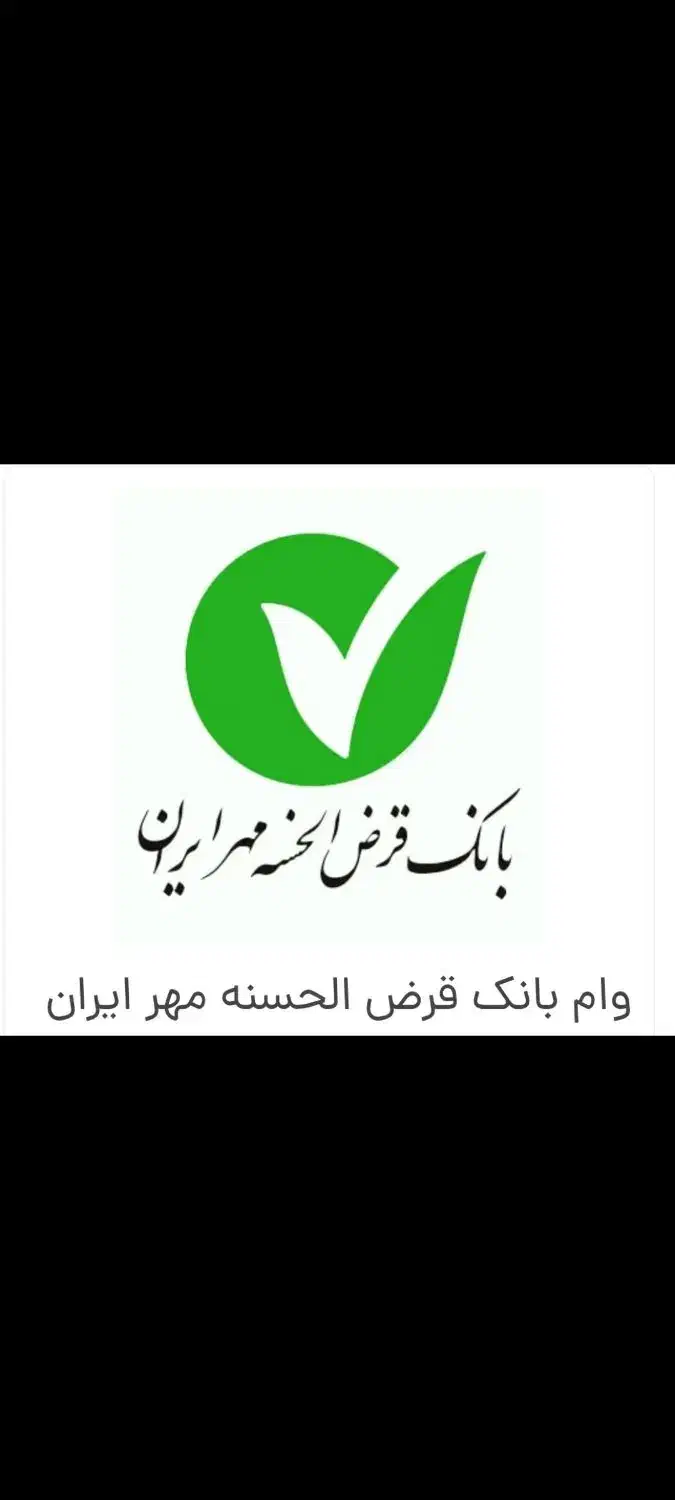 خرید و فروش وام امتیازی فوری نقدی و چکی|خدمات مالی، حسابداری، بیمه|زنجان, |دیوار