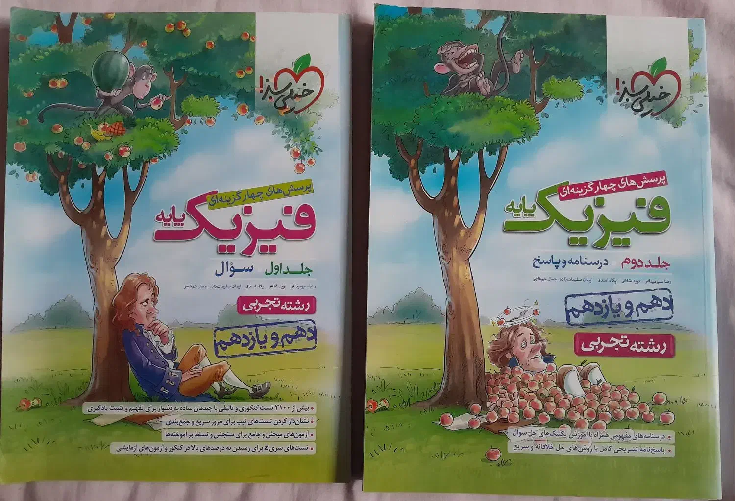 کتاب فیزیک کنکور خیلی سبز( پایه دهم و یازدهم)|کتاب و مجله آموزشی|مرند, |دیوار