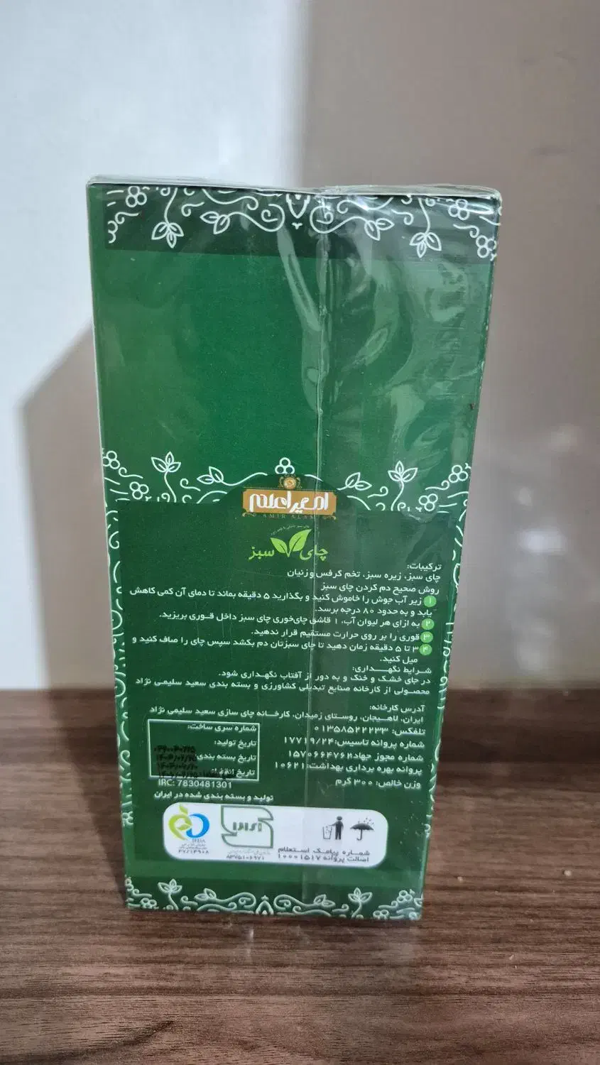 پک لاغری امیراعلم|آرایشی، بهداشتی، درمانی|کرج, شهرک اوج|دیوار