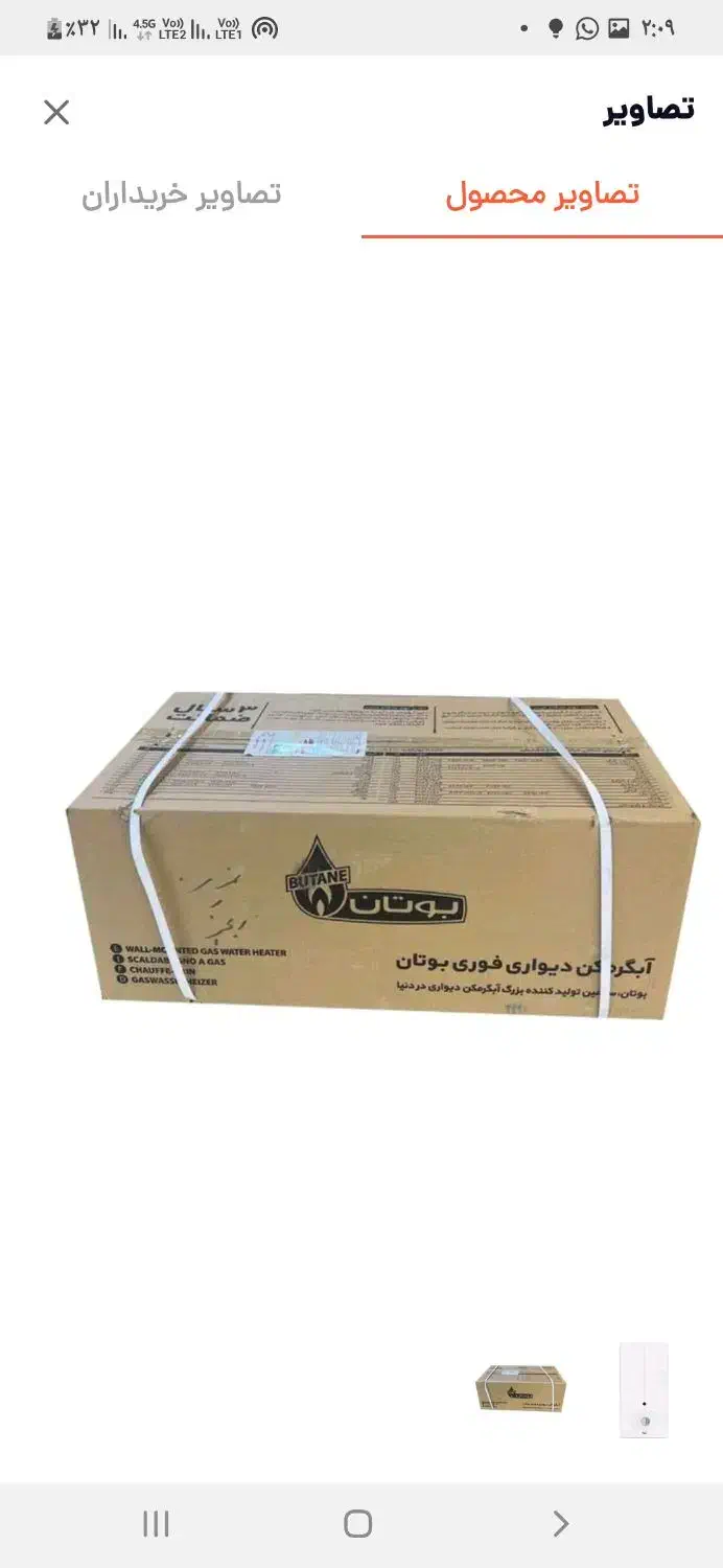 خدمات تعمیر انواع آبگرمکن|آبگرمکن، پکیج، شوفاژ|اهواز, گلستان|دیوار