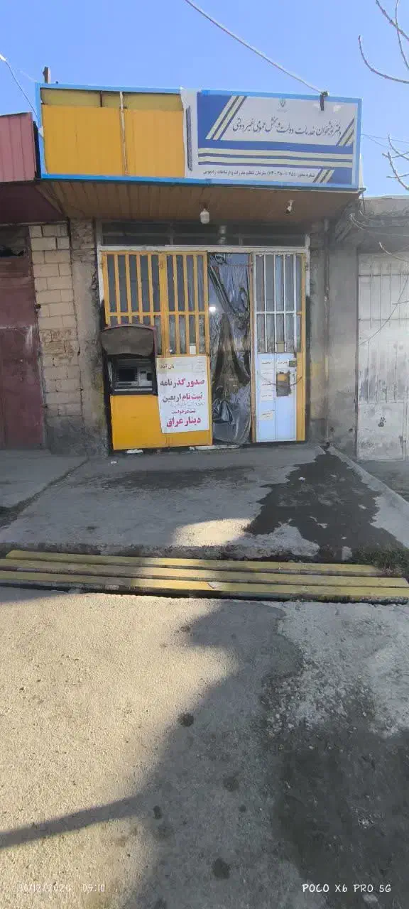 فروش مغازه|فروش مغازه و غرفه|نهاوند, |دیوار