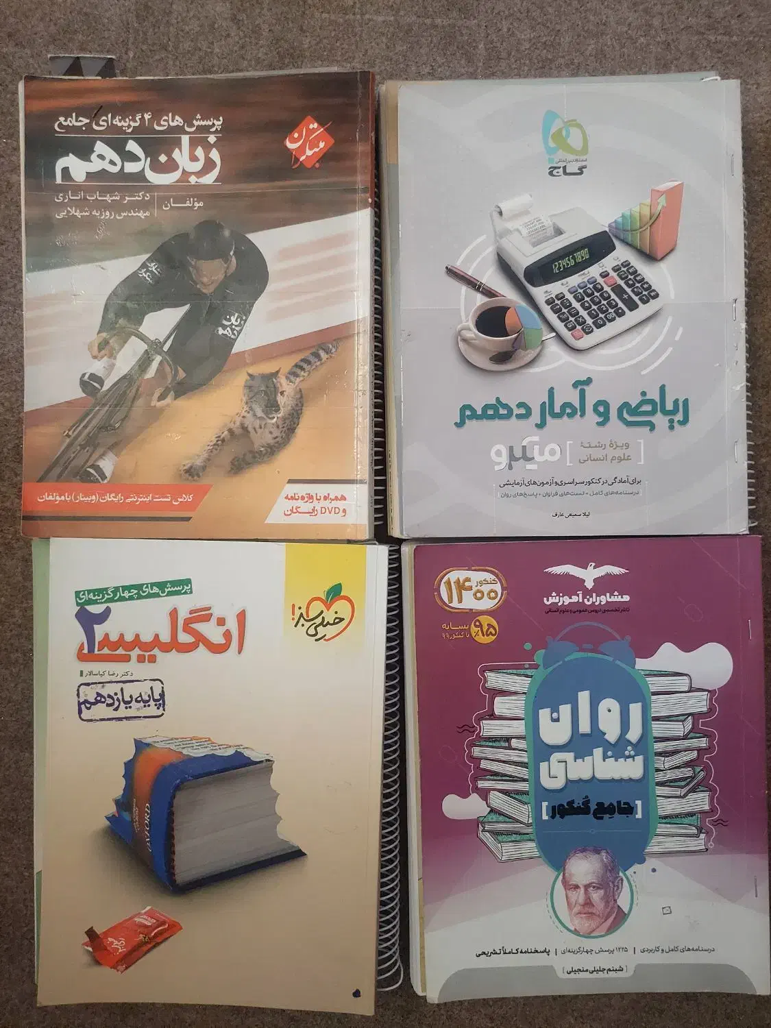کتاب تست کنکور انسانی و گام ب گام ۱۲|لوازم التحریر|اهواز, کمپلو شمالی|دیوار
