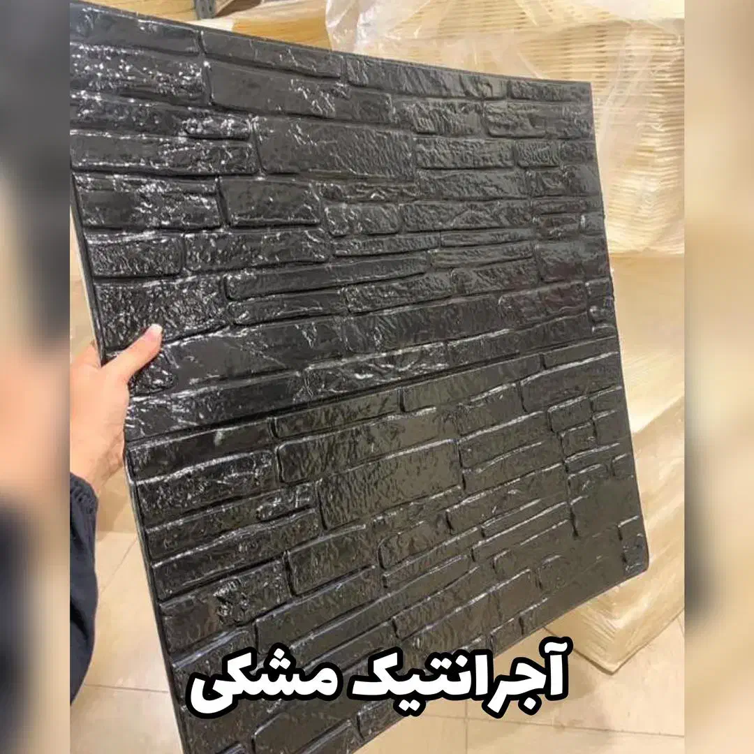 دیوار پوش فومی پشت چسب|عمده‌فروشی|شیراز, شهرک پرواز|دیوار