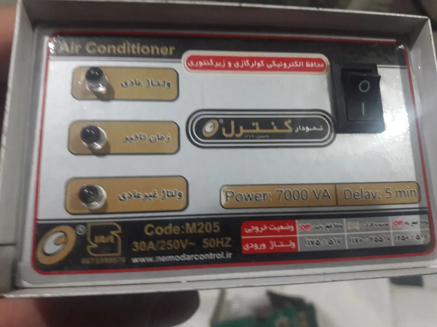 محافظ پاکنتوری|مصالح و تجهیزات ساختمان|قم, یزدان‌شهر|دیوار