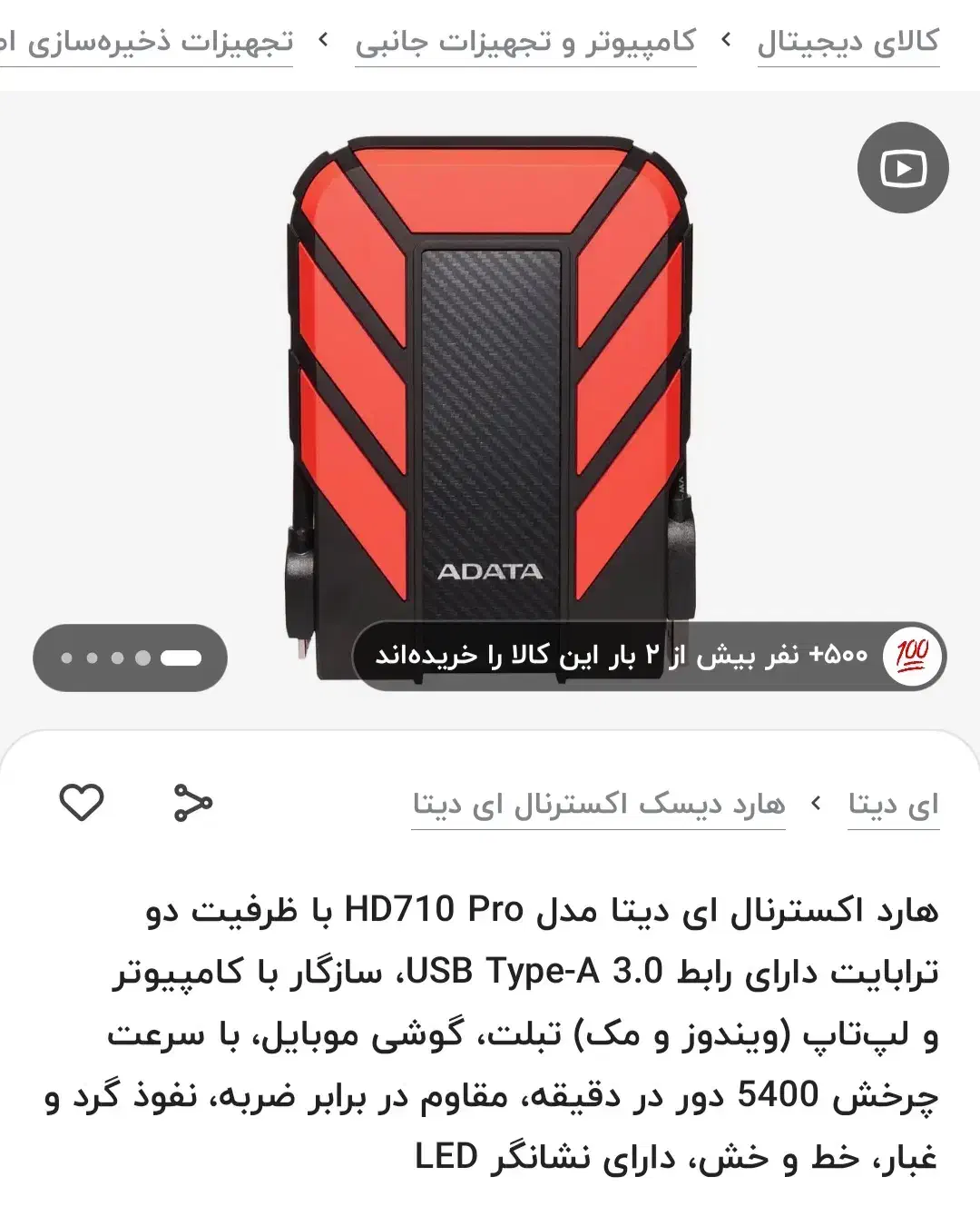 هارد اکسترنال ۲ ترا ای دینا نو|قطعات و لوازم جانبی رایانه|فسا, |دیوار