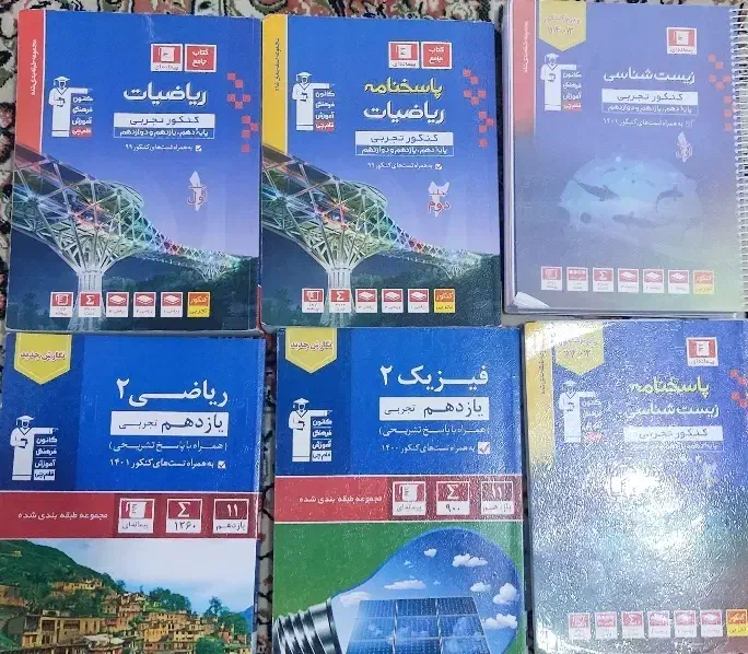 قلمچی آبی|لوازم التحریر|قم, باغ کرباسی|دیوار