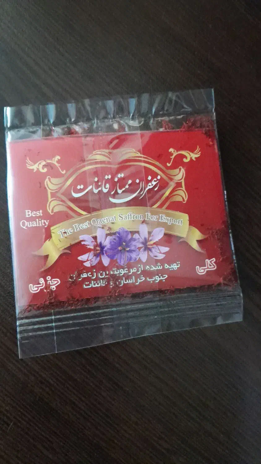 خرده زعفران|خوردنی و آشامیدنی|تهران, دهم فروردین|دیوار