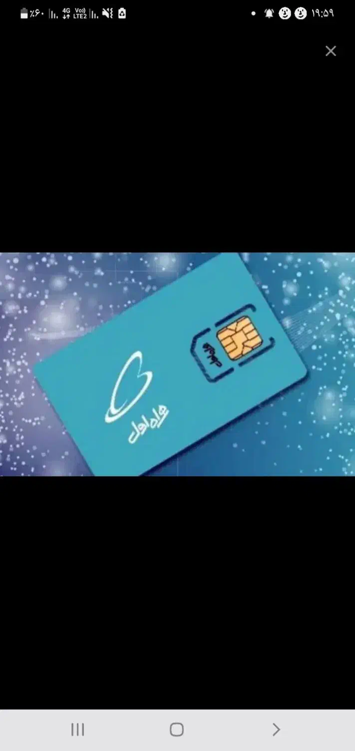 فروش سیم کارت ۰۹۱۲|سیمکارت|تهران, شهرک گلها|دیوار