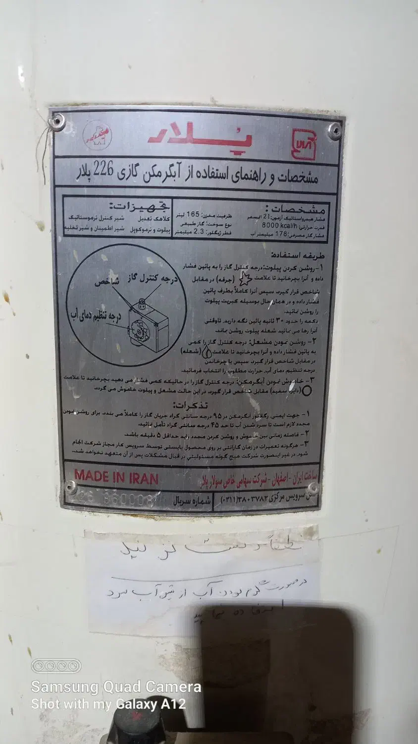 آبگرمکن  مخزنی ۲۲۰ لیتری سالم بدون جوش مخزن اصلی|آبگرمکن، پکیج، شوفاژ|مشهد, امام خمینی|دیوار
