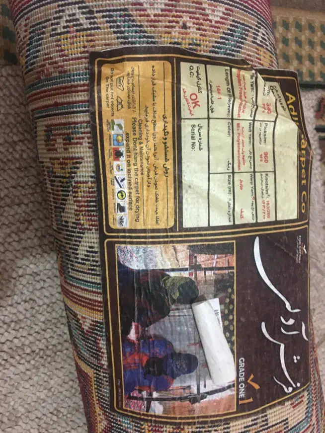 فرش ماشینی|فرش|اصفهان, جلالیه|دیوار