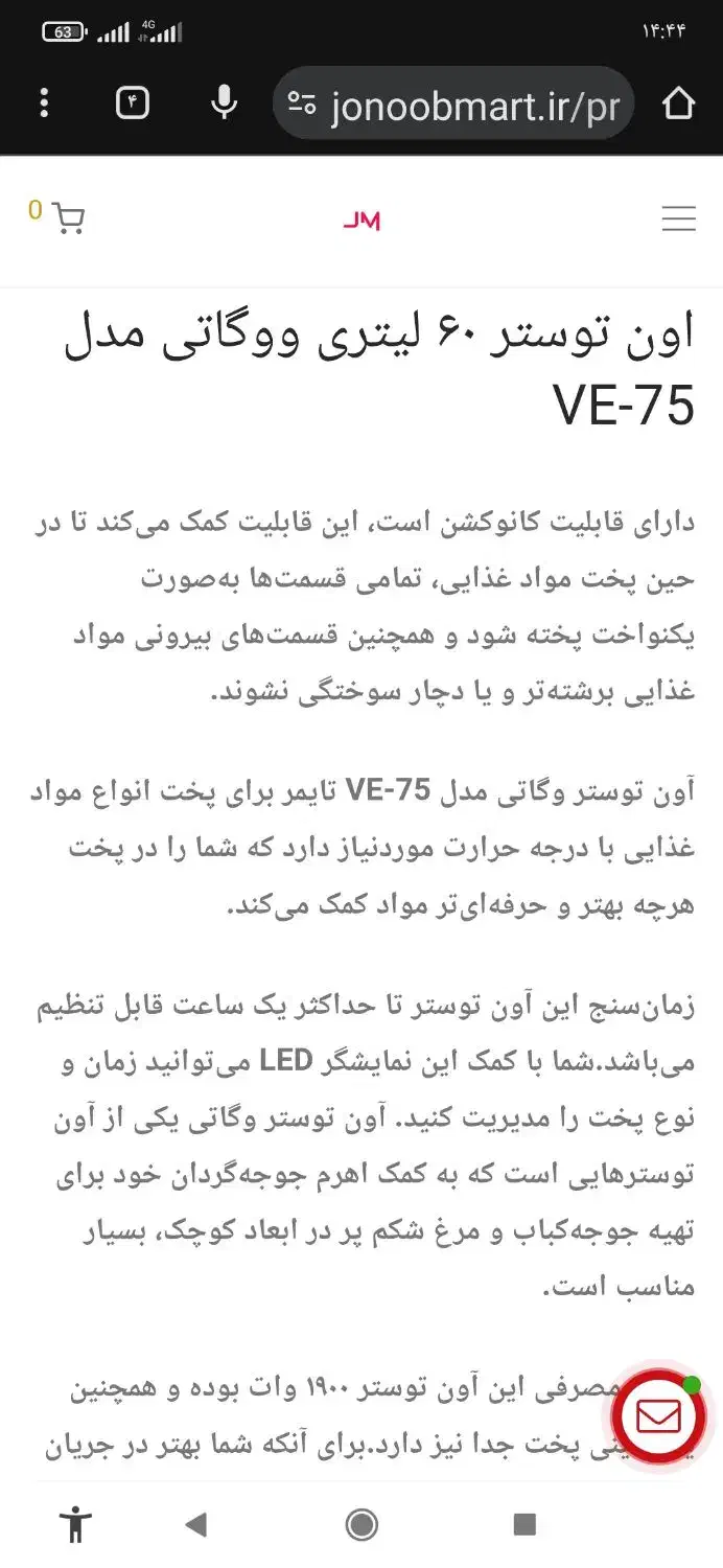 توستر  ووگاتی  60  لیتری   مدل  vE-75|اجاق گاز و لوازم برقی پختوپز|یاسوج, |دیوار
