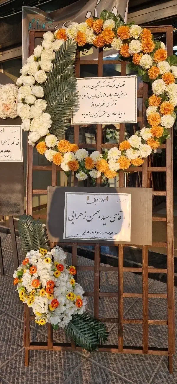 کرایه و ساخت تاج گل(مصنوعی و طبیعی)|خدمات پذیرایی، مراسم|اصفهان, پروین|دیوار