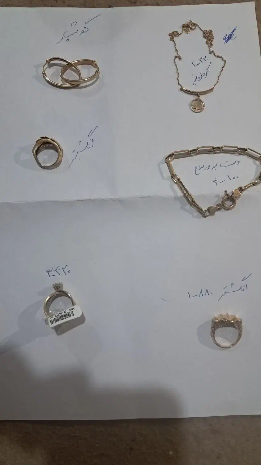 ۳۰۰|جواهرات|اسلامآباد غرب, |دیوار