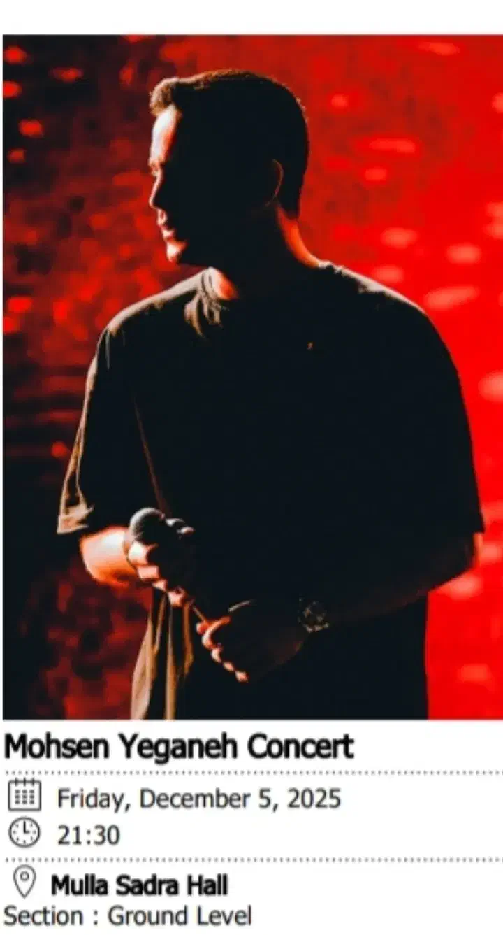 کنسرت محسن یگانه جمعه ۱۴ آذر شیراز|بلیت کنسرت|شیراز, انجیر|دیوار