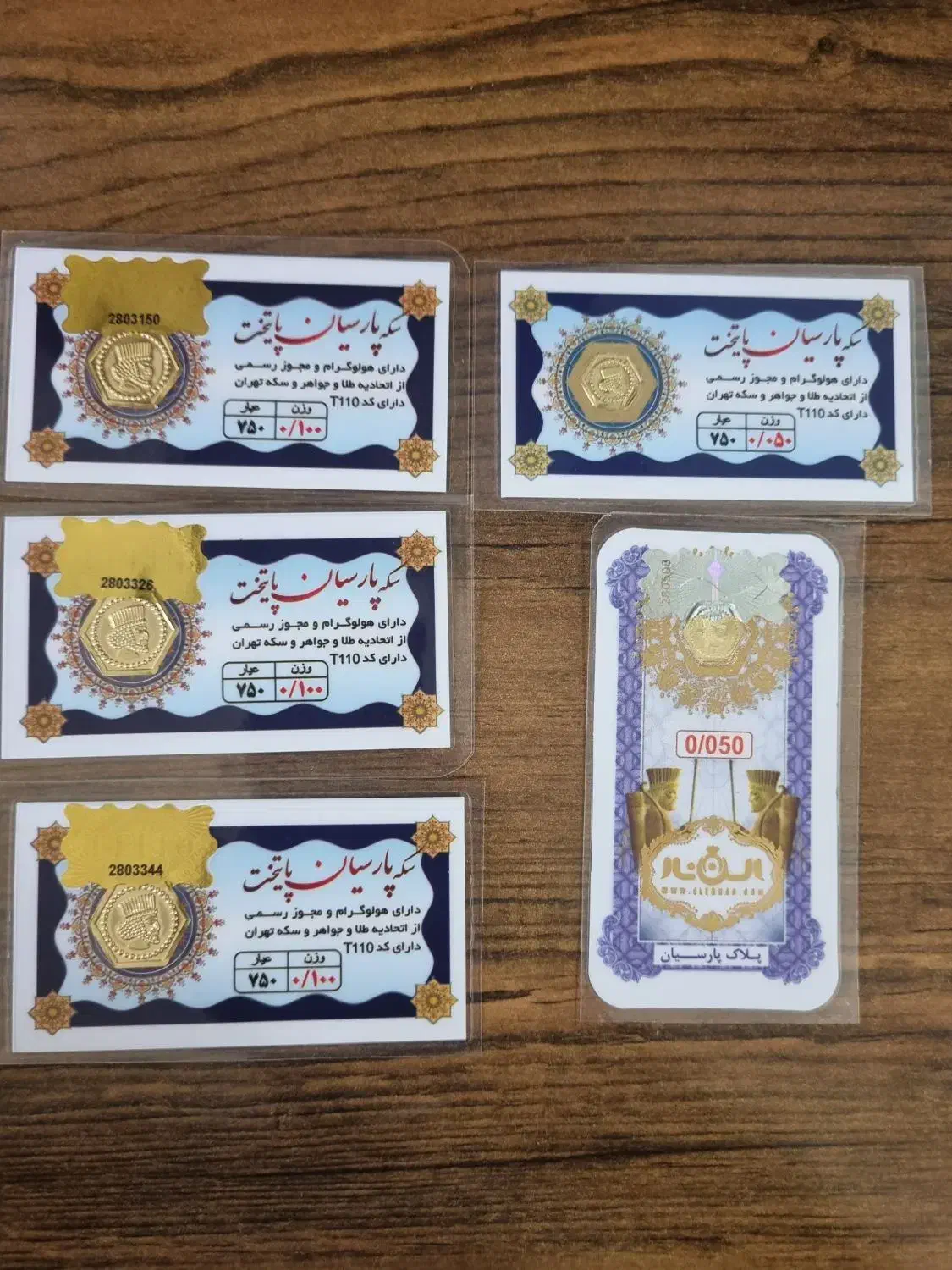 سکه پارسیان|جواهرات|گرگان, |دیوار