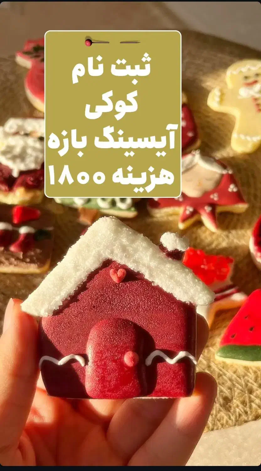 دوره های ویژه یلدا،کریسمس و ولنتاین|خدمات آموزشی|تبریز, |دیوار