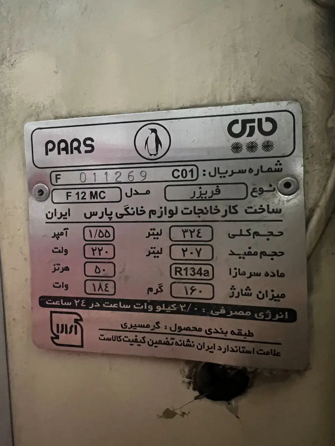 فریزر پارس|یخچال و فریزر|تهران, مشیریه|دیوار