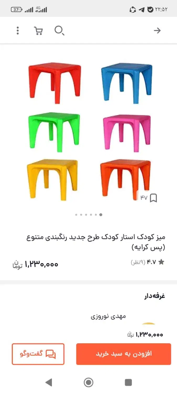 فروش تعدادی وسایل مهد کودک|اسباب‌‌بازی|آبدانان, |دیوار