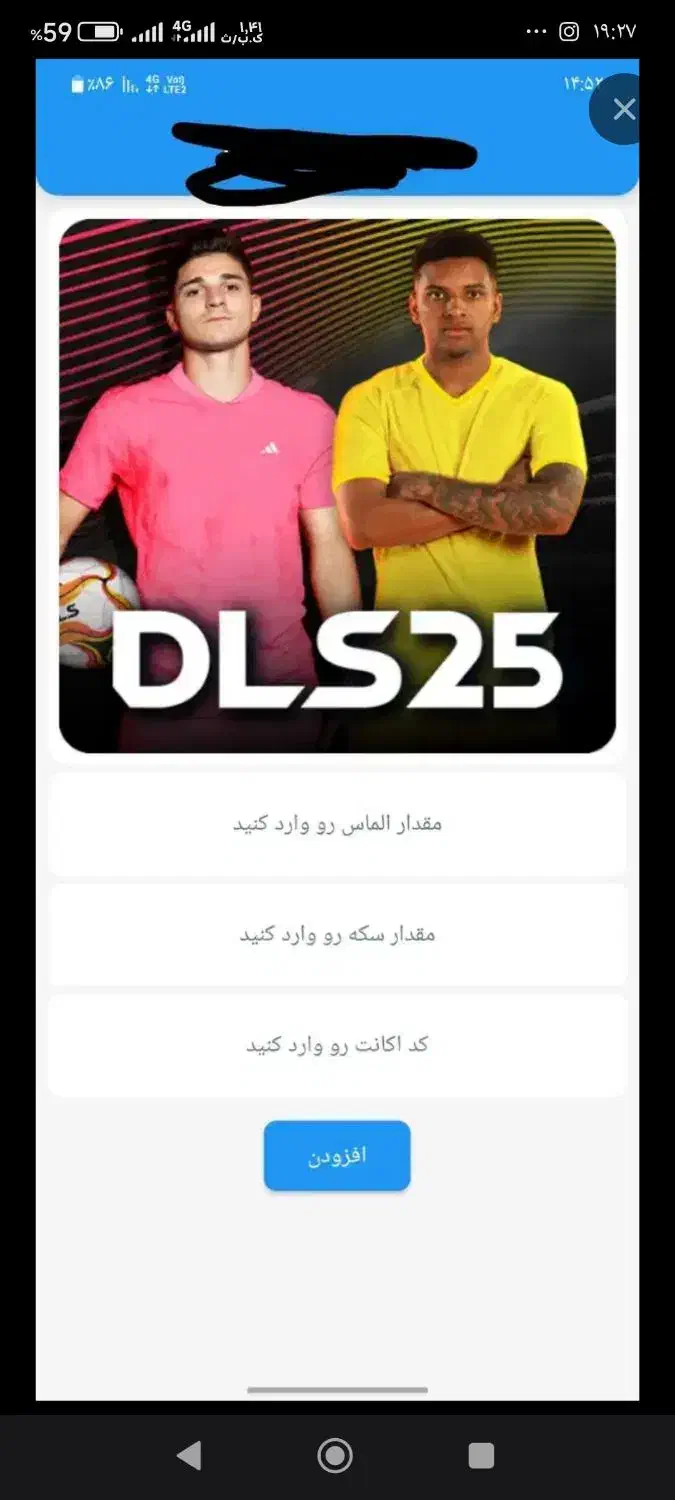 اکانت درم لیگ|کنسول، بازی ویدئویی و آنلاین|بجنورد, |دیوار