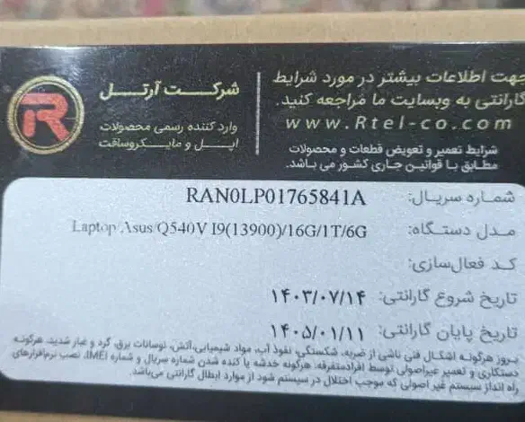 فروش لب تاب ایسوس نو|رایانه همراه|بندرعباس, |دیوار