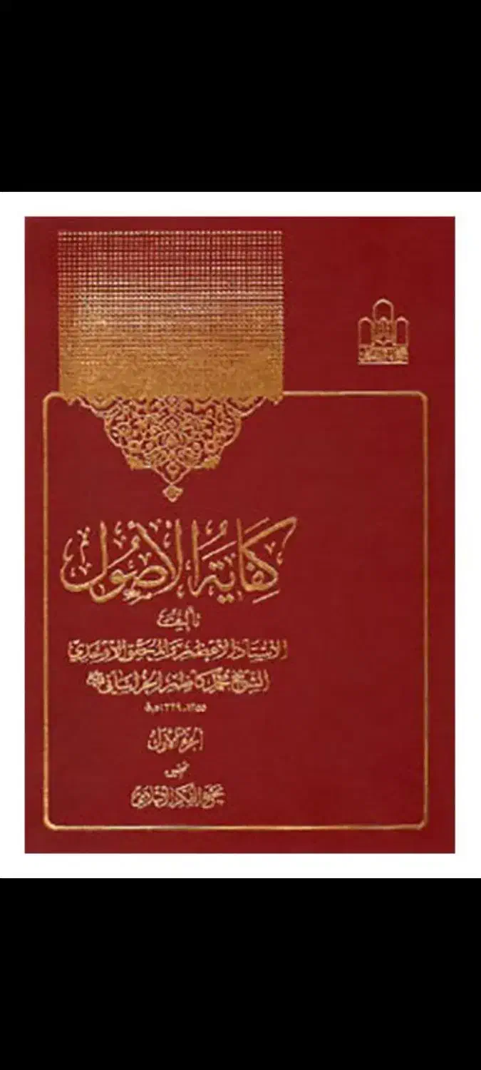کتب حوزوی|کتاب و مجله مذهبی|قم, بنیاد|دیوار
