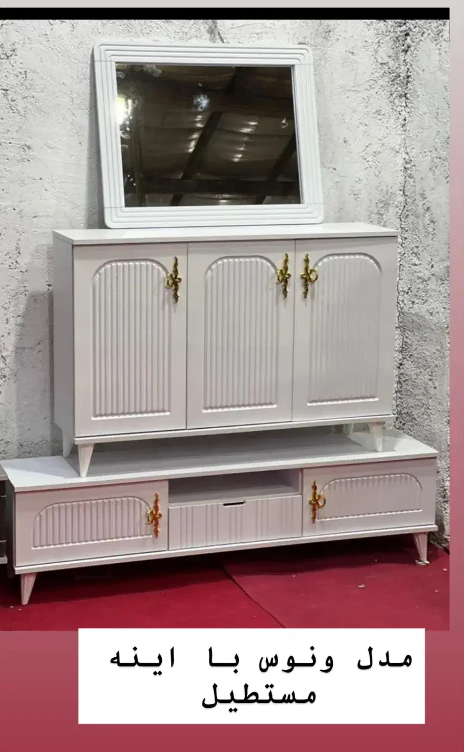 جدیداینه کنسول|آینه|ساری, |دیوار