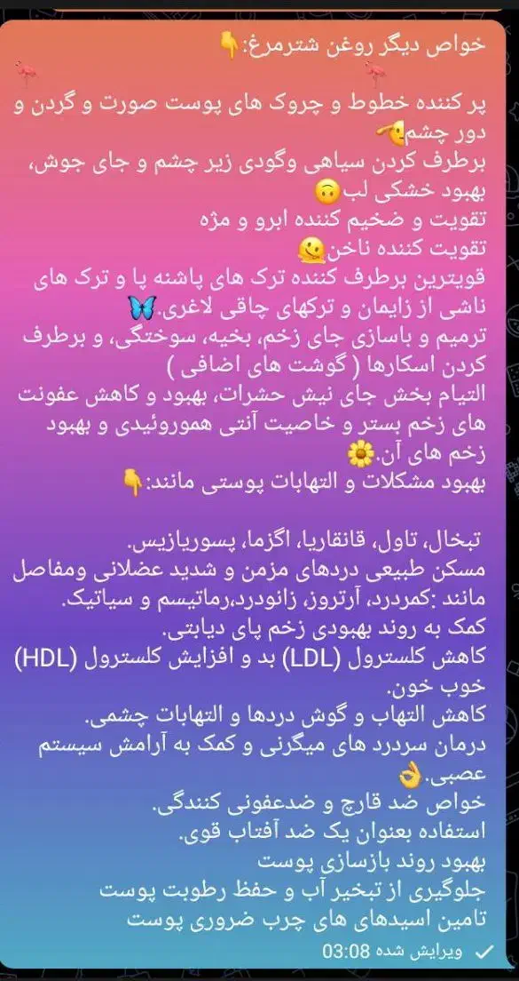 روغن شتر مرغ ارگانیک|آرایشی، بهداشتی، درمانی|نظرآباد, نظرآباد|دیوار