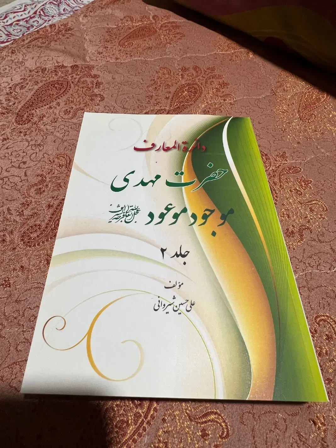 کتاب|کتاب و مجله مذهبی|تهران, دریا|دیوار