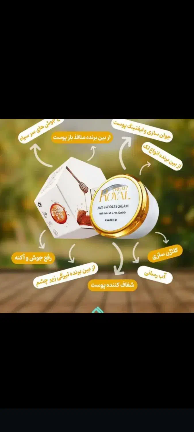 کرم رویال و صابون|آرایشی، بهداشتی، درمانی|شیراز, وزیرآباد|دیوار