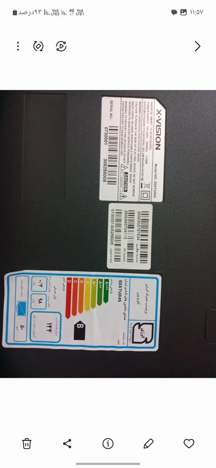 تلویزیون شکسته|تلویزیون و پروژکتور|سلماس, |دیوار