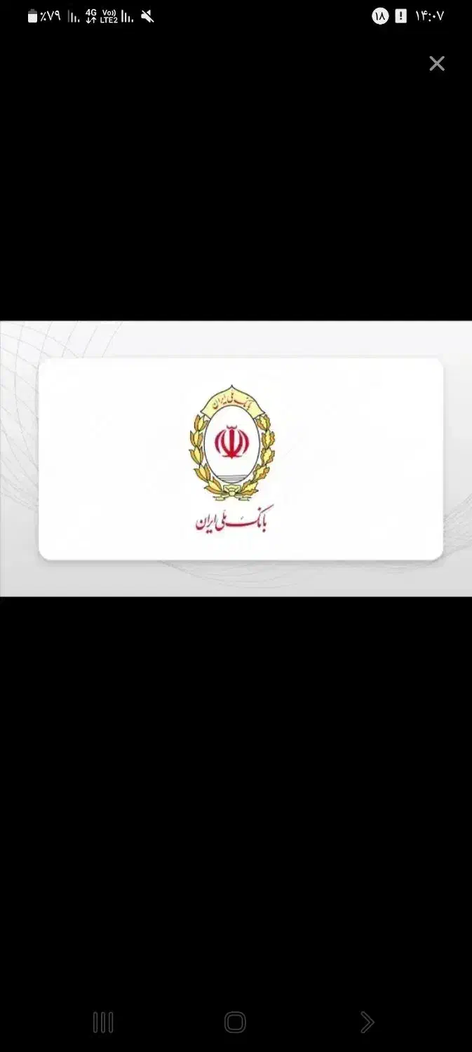 امتیاز بانک ملی|خدمات مالی، حسابداری، بیمه|بیرجند, |دیوار