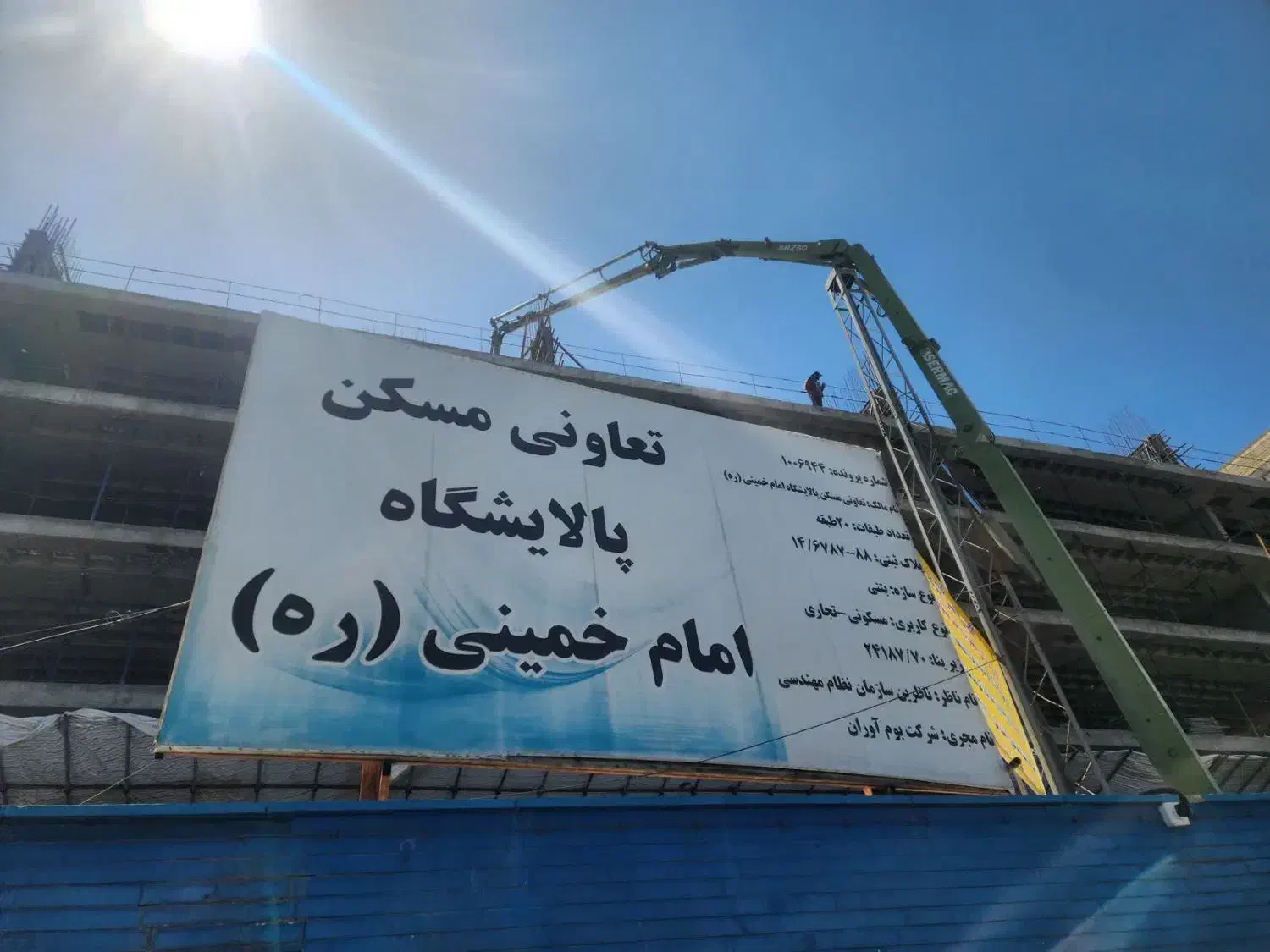 معاوضه امتیاز آپارتمان پالایشگاه|پیشفروش املاک|اراک, |دیوار