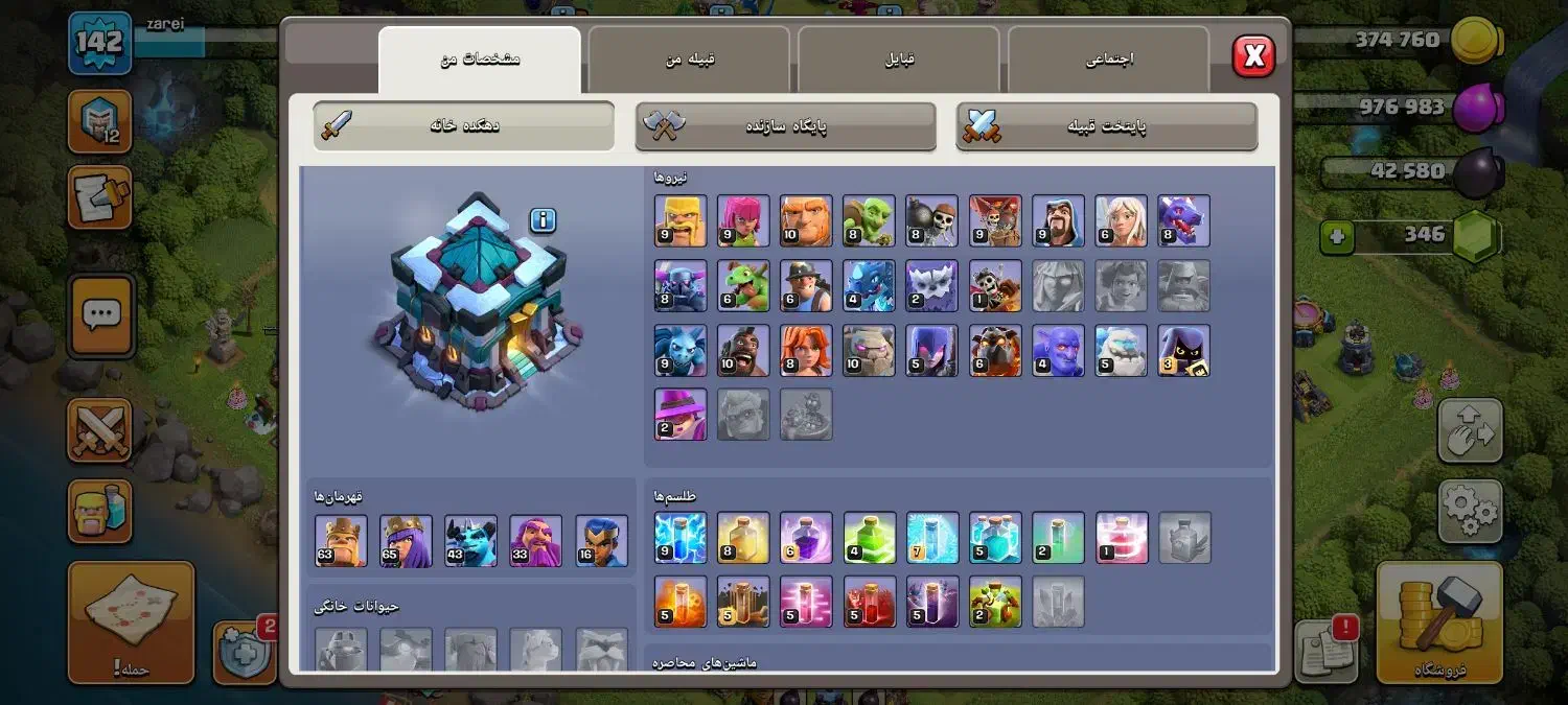 اکانت کلش|کنسول، بازی ویدئویی و آنلاین|بجنورد, |دیوار