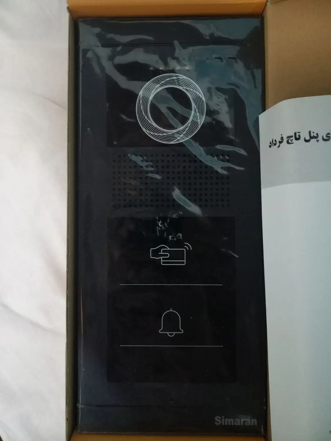 آیفون تصویری تبلتی سیماران|صوتی و تصویری|رشت, گلسار|دیوار