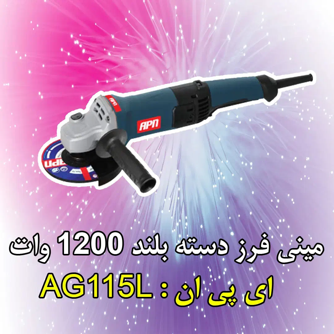 ابزار اقساطی دم قسط بدون بهره میخوای (پارسا ابزار)|ابزارآلات|کرمان, |دیوار