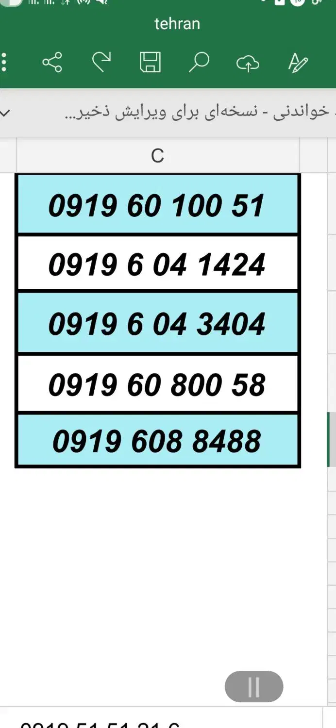 0919.6.250.260|سیم‌کارت|صفادشت, |دیوار