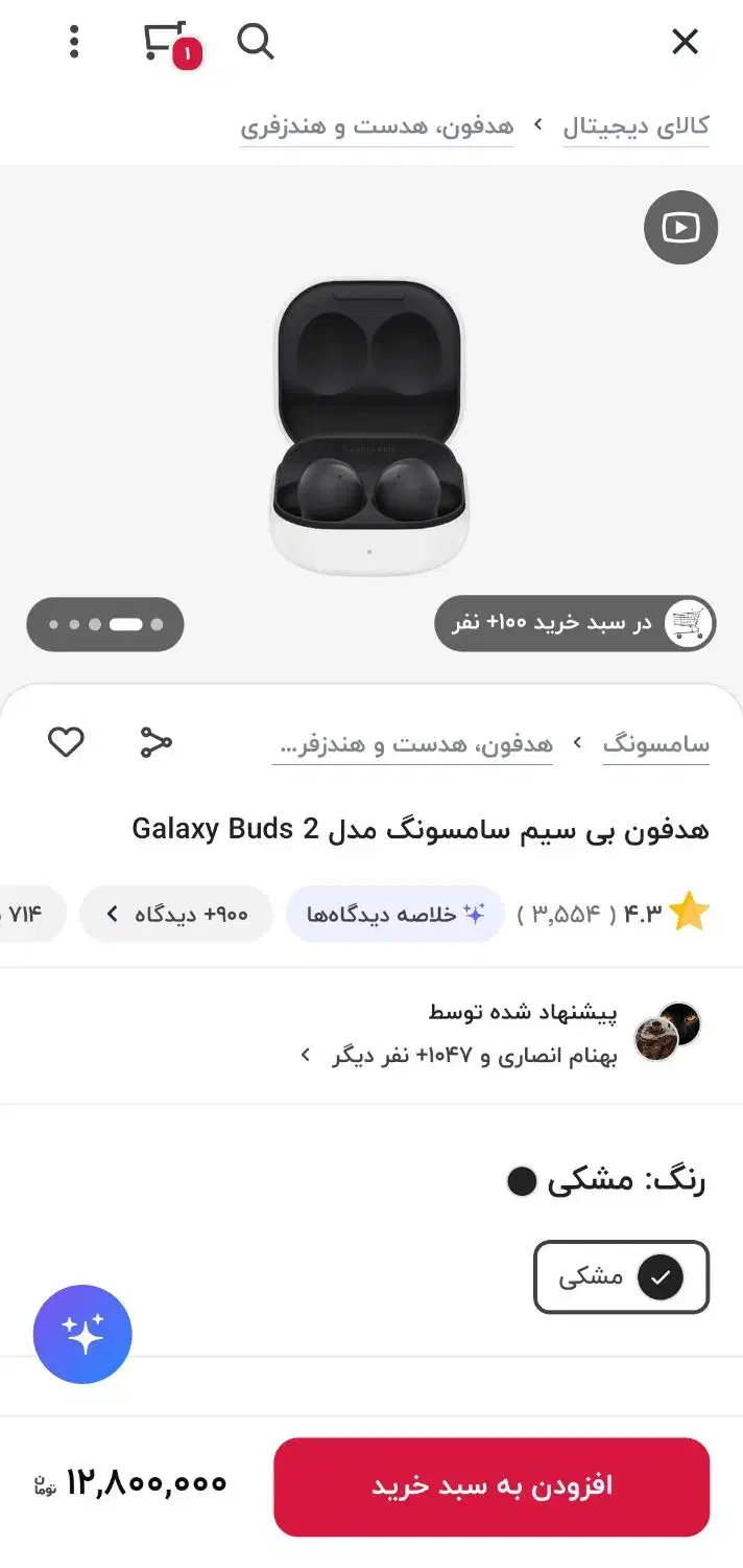 ایرپاد سامسونگ بادز 2|لوازم جانبی موبایل و تبلت|سنندج, |دیوار