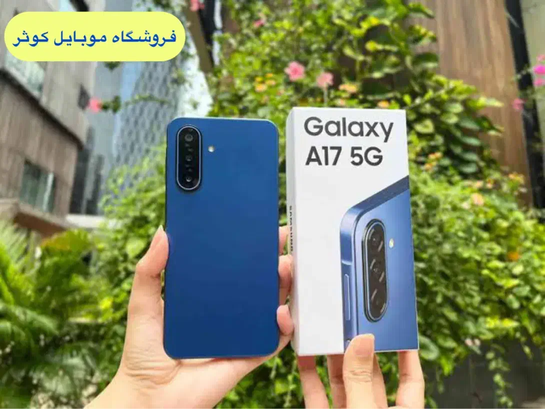 سامسونگ A17|موبایل|یزد, |دیوار