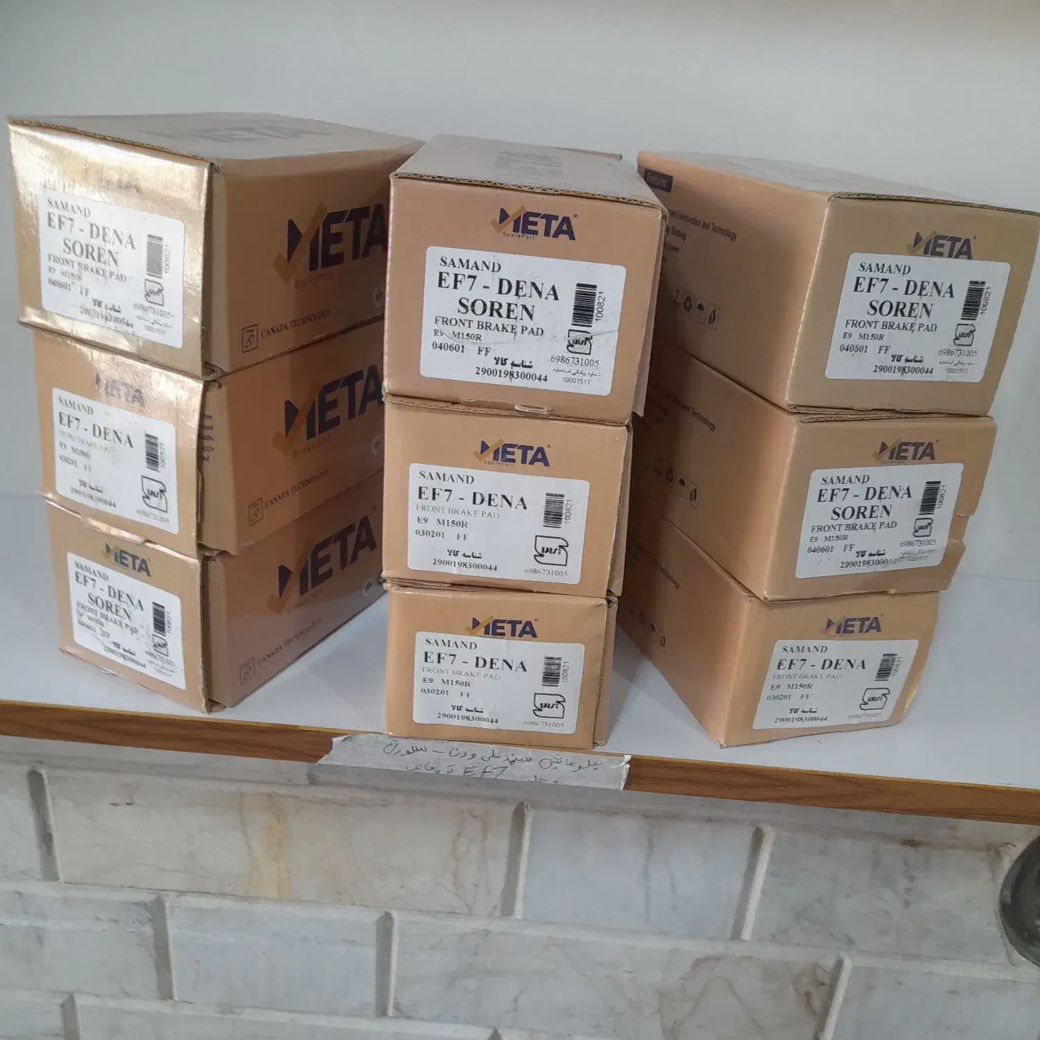 فروشگاه دنیای لنت ترمز سادات|قطعات یدکی و لوازم جانبی|کاشان, دروازه جوشقان|دیوار