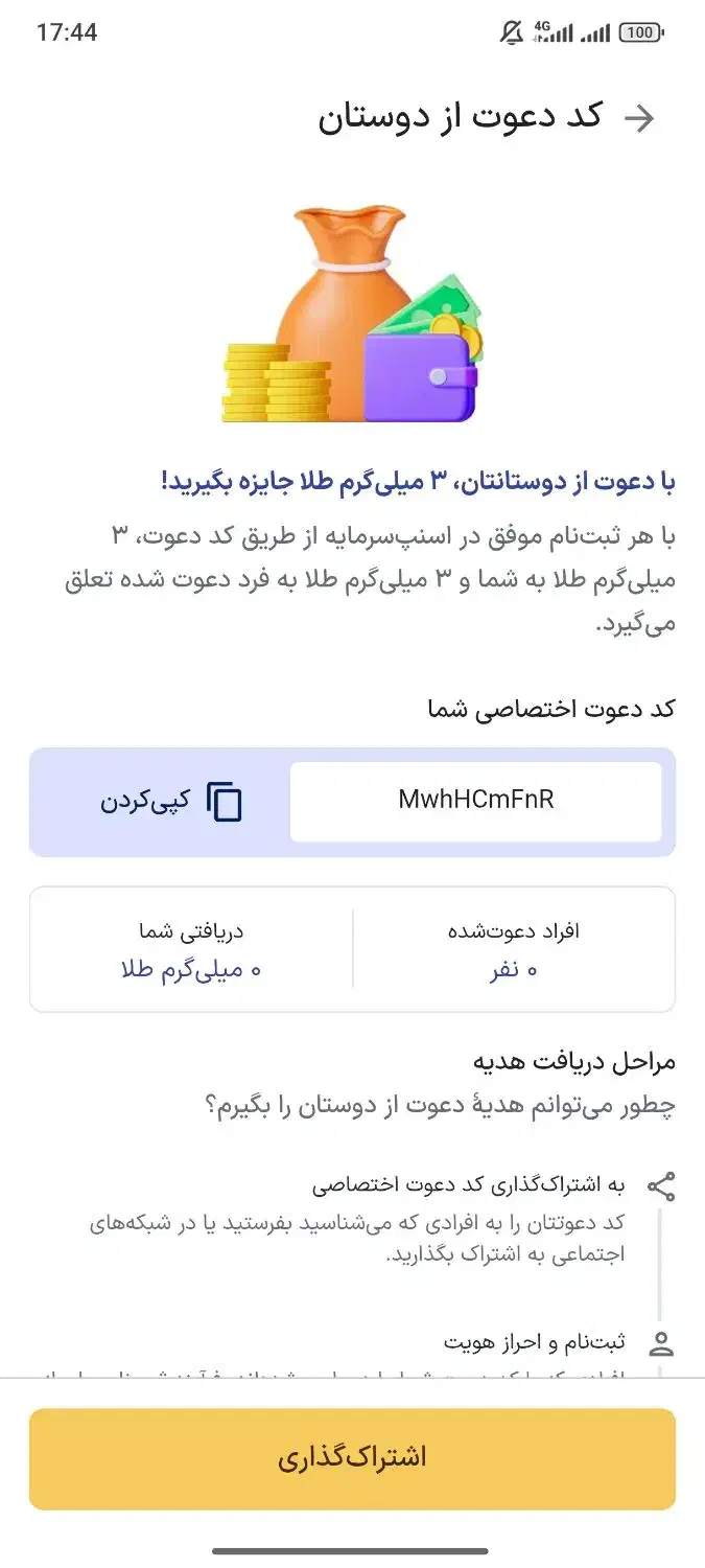 3میلی گرم طلا رایگان|کارت هدیه و تخفیف|مشهد, هنرستان|دیوار