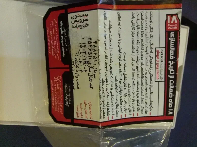 گوشی وکال v0|موبایل|مشهد, نظام دوست|دیوار