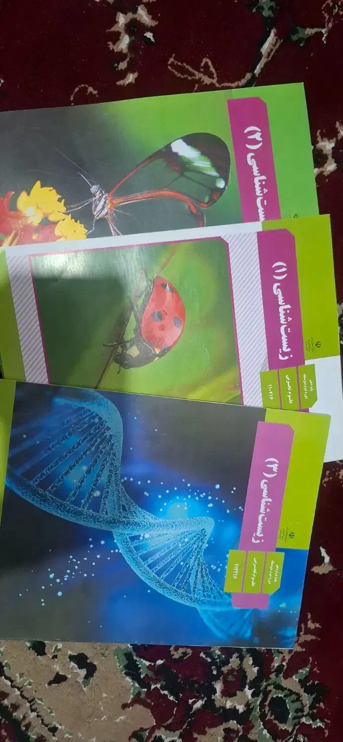 زیست شناسی کنکور|کتاب و مجله آموزشی|زرند, |دیوار