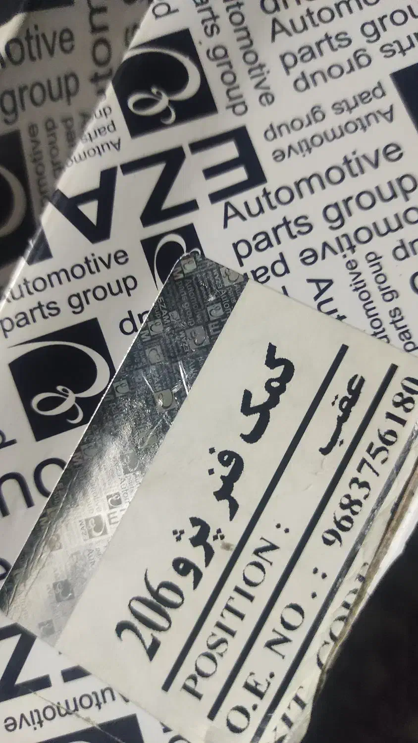 کمک فنر ۲۰۷.۲۰۶ چادر پژو روکش صندلی پارس|قطعات یدکی و لوازم جانبی|بندرعباس, |دیوار
