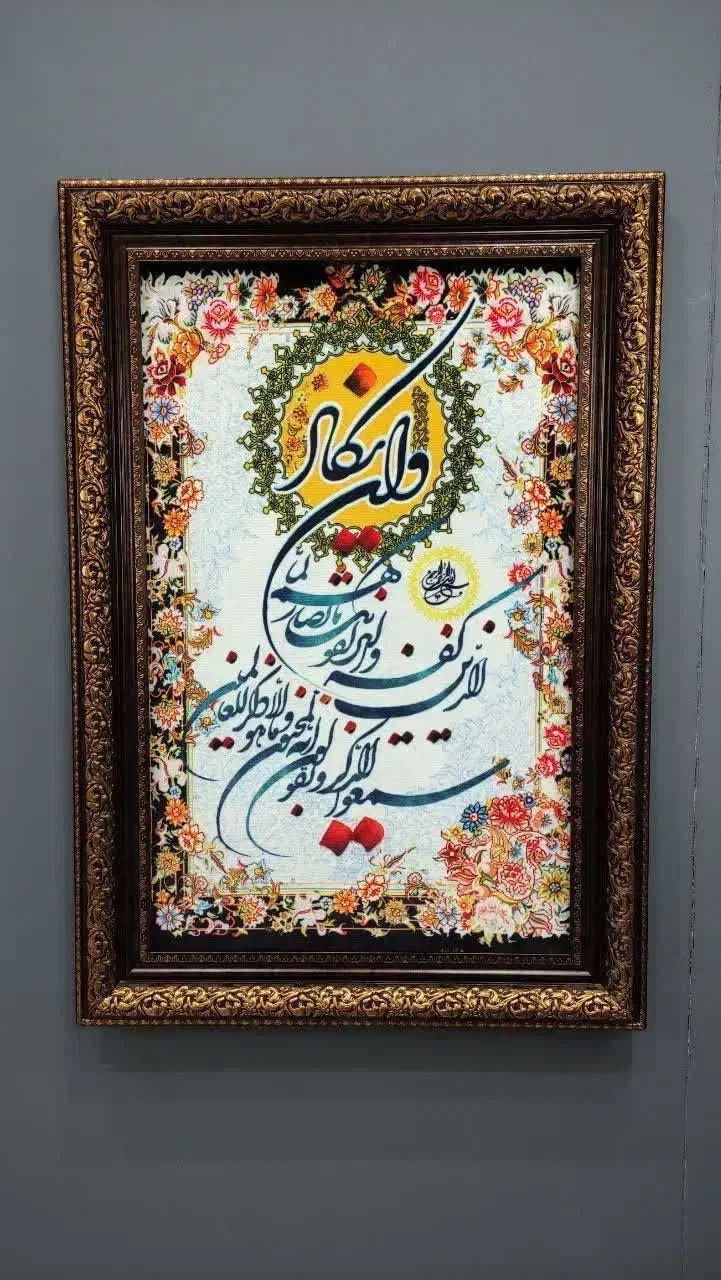 چام عکس روی فرش|فرش|چابهار, |دیوار