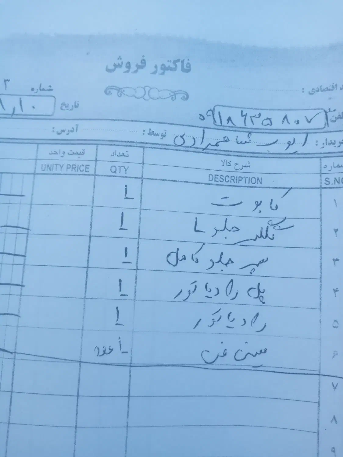 گلگیرسمت راننده وپل زیررادیات سمند|قطعات یدکی و لوازم جانبی|کرمانشاه, |دیوار