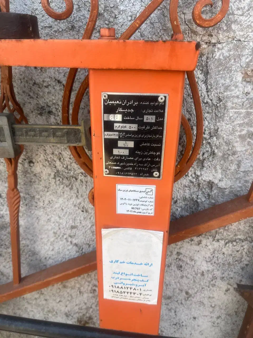 باسکول 500 کیلویی سنگی|ابزارآلات|همدان, |دیوار